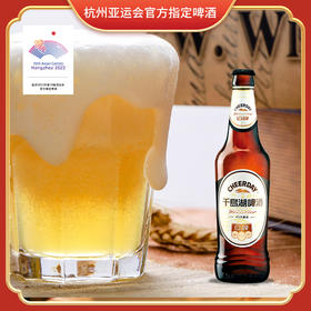 【已下市】9°P千岛湖白啤418ml*12瓶