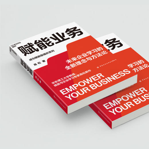 湛庐|赋能业务 商品图5