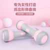 【节后初八恢复发货】家用可调节健身哑铃室内瑜伽运动跳操家用4公斤儿童女士手持哑铃 商品缩略图2