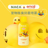 【积分商城】NACA X EMOJI联名原味混合猫砂3.6kg 商品缩略图6