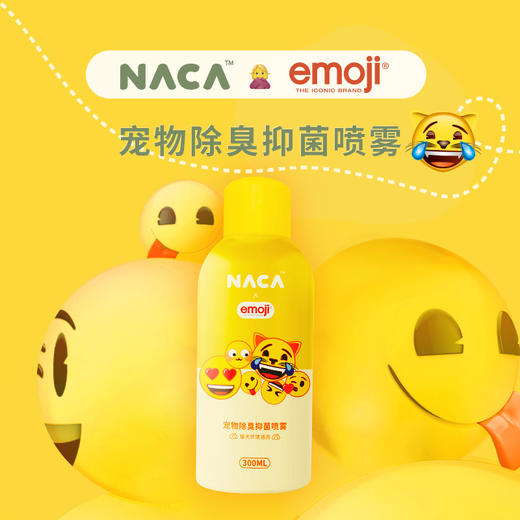 【积分商城】NACA X EMOJI联名原味混合猫砂3.6kg 商品图6