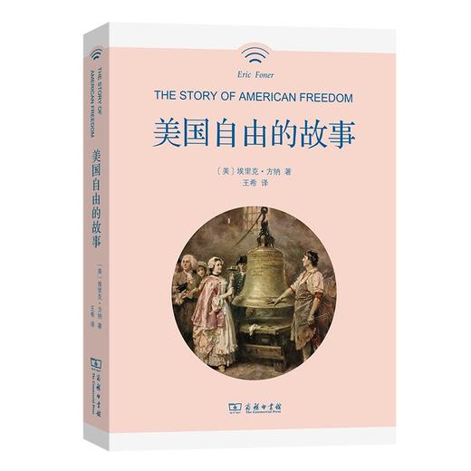 美国自由的故事 商品图0