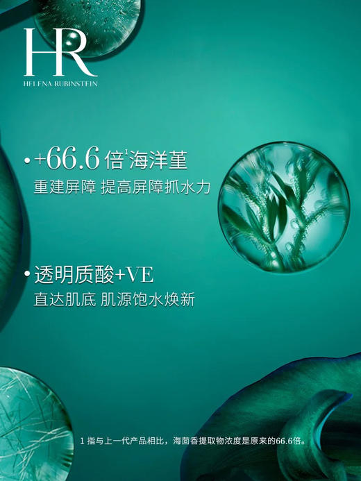 HR赫莲娜绿宝瓶强韧修护精萃液 200ml 新肌水 商品图5