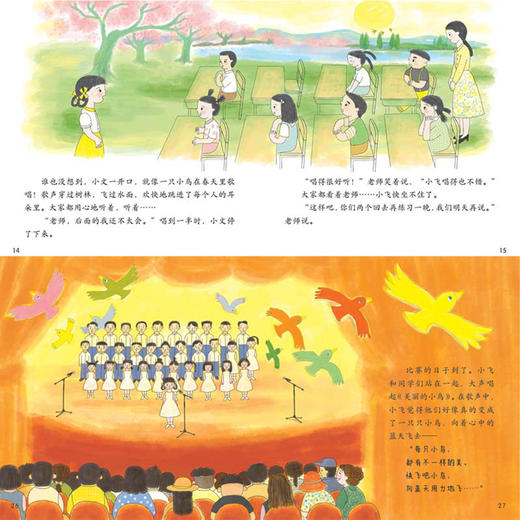 《小羊上山儿童汉语分级读物·第5级》（全10册） 商品图12