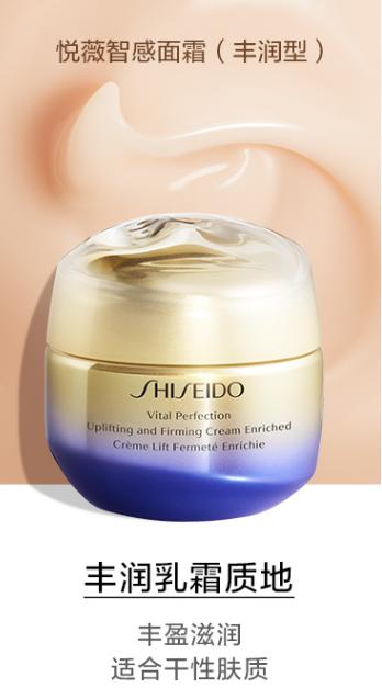 资生堂悦薇智感紧塑焕白霜(丰润型) 50ml 商品图3