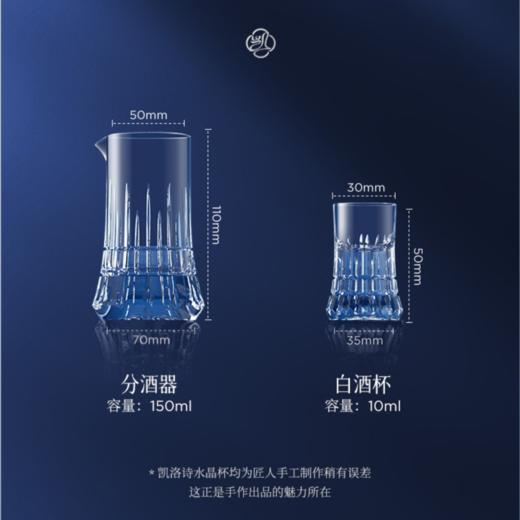 凯洛诗光芒水晶白酒杯套装礼盒定制生日送礼家用高档高颜值分酒器 商品图1