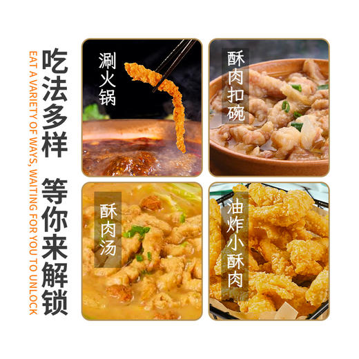 菜菜【72小时发货】小酥肉 商品图3