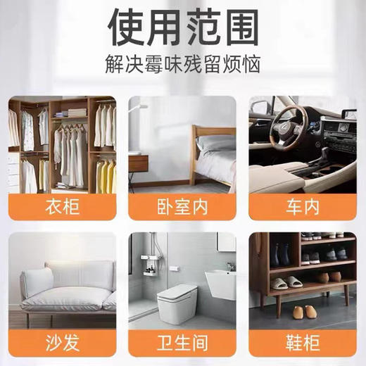 【泰迪克斯二氧化氯空气消毒剂】消毒 杀箘 除甲醛三效合一，母婴可用，宠物可用 商品图3