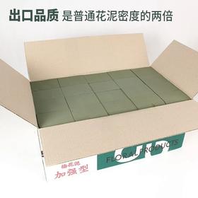 【资材】花泥（雅士牌） 常规/箱