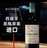 【海马刀】鱼雷干红葡萄酒 西班牙里奥哈原瓶进口红酒2瓶*750ml 商品缩略图0