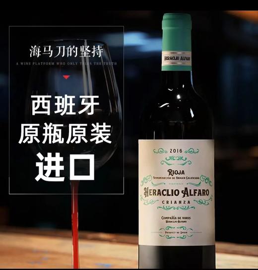 【海马刀】鱼雷干红葡萄酒 西班牙里奥哈原瓶进口红酒2瓶*750ml 商品图0
