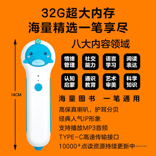 PIYO PEN豚小蒙点读笔（PC/32G/礼盒）：企鹅兰登自然拼读小书房：全144册（点读版） 商品图3