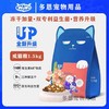wowo喔喔猫粮冻干三鲜1.5kg成猫粮经典海苔鳕鱼鸡丝营养高肉/袋 商品缩略图1