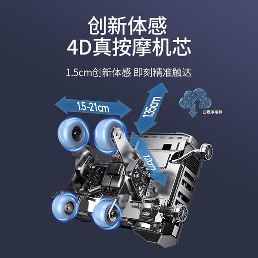 艾力斯特健康云椅按摩椅 A710/台 商品图2