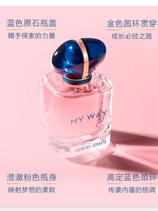 阿玛尼自我无界女士香水50ml 经典版木质花香My Way 商品图3