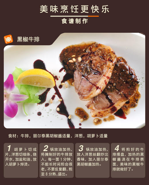 150ml丽尔泰黑胡椒调味酱 进口黑椒酱 意面酱料 商品图2