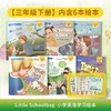 《little schoolbag》翼渡小学英语学习绘本 读精彩故事学地道英语寓教于乐 正在热销中 商品缩略图2