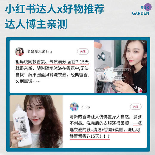 蔬果园奢宠蓝风铃香水柔软洗衣液（加量装）3.5kg  不发货 门店自提 商品图2