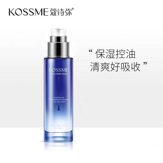 蔻诗弥水漾极地倍润保湿套组（水+乳+霜） 商品图2