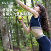 likeuu 柔韧防震一体织 背心式运动文胸 运动打底裤 商品缩略图3