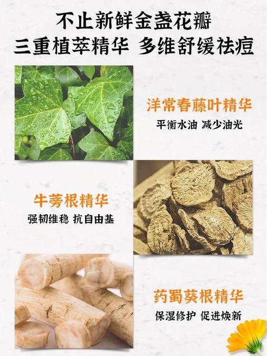 科颜氏金盏花植萃爽肤水 250ml 商品图5