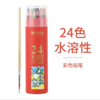 晨光彩色铅笔幼儿园儿童绘画素描水溶性彩铅24色专业安全学生油溶性水融性彩铅画笔彩笔 商品缩略图6