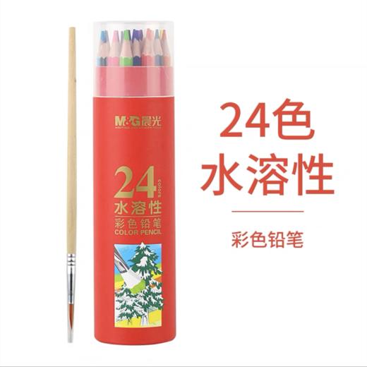 晨光彩色铅笔幼儿园儿童绘画素描水溶性彩铅24色专业安全学生油溶性水融性彩铅画笔彩笔 商品图6