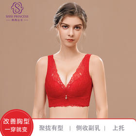 聚拢上托 柔软舒适文胸 侧收副乳防下垂 亲肤透气 无钢圈 蕾丝幻境调整型文胸