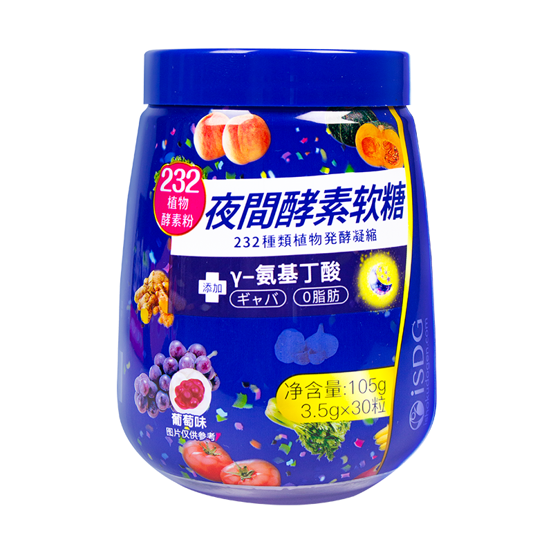 ISDG夜间软糖30粒/瓶葡萄味 0脂独立包装糖果