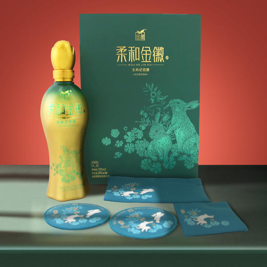 【H9兔年礼盒】金徽酒 50度柔和H9 500ml 兔年生肖酒礼盒 商品图1