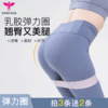 【积分兑换】悠妍瑜伽普拉提乳胶弹力圈出口美臀带CK0201 商品缩略图0