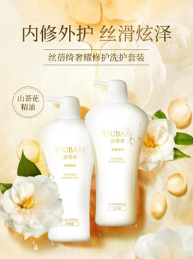 丝蓓绮奢耀修护洗发露 750ml