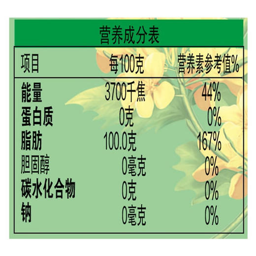 金龙鱼非转基因纯香低芥酸菜籽油4.5升 商品图3