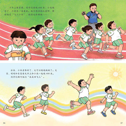 《小羊上山儿童汉语分级读物·第5级》（全10册） 商品图8