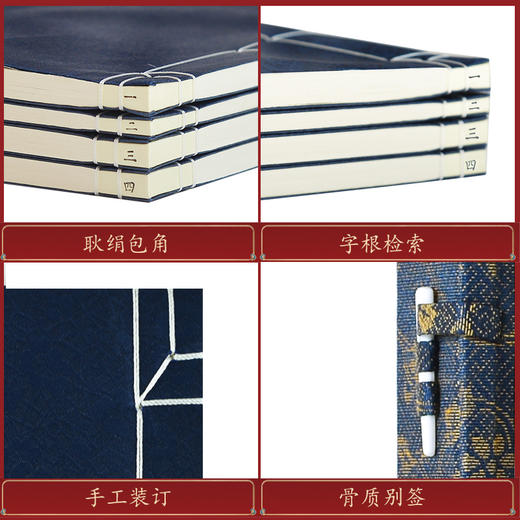 《历代画像传》光绪影印本（一函四册）手工宣纸线装 商品图4