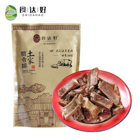 恩施腊肉食达好土家腊肉腊味腊排骨腊香排（腊猪排）