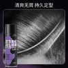 【告别扁头！持久定型蓬松喷雾】头发蓬松定型喷雾200ml/瓶，自然蓬松，不粘腻，携带方便，造型持久1整天，头发造型女士高颅顶喷雾清爽去油免洗发胶 商品缩略图6