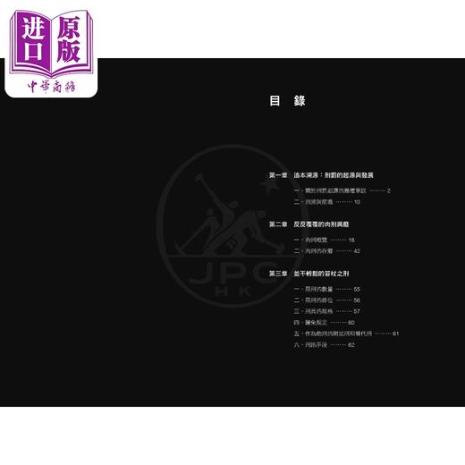 预售 【中商原版】刑罚的历史 港台原版 罗翔 香港三联书店 商品图2