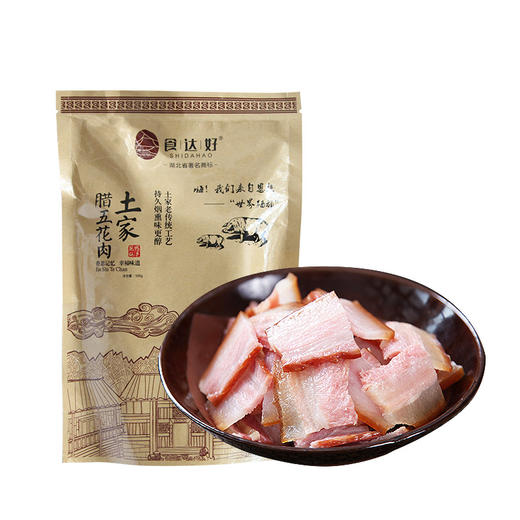 恩施腊肉食达好土家腊肉腊味腊五花肉（猪肉） 商品图0