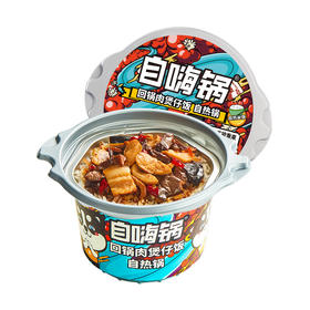【99元任选10件】自嗨锅 自热米饭煲仔饭口味任选明星同款网红懒人速食 选择不同的口味加入购物车后结算