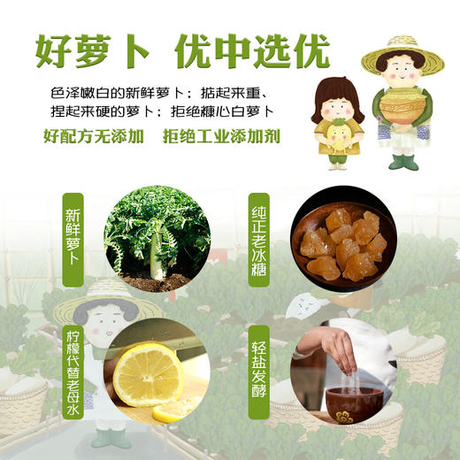 《农广天地》推荐土家泡菜湖北恩施刘芳玲高山萝卜泡菜酱菜开胃菜系列 商品图4