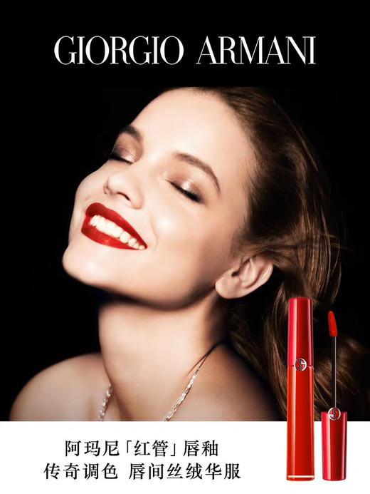 阿玛尼红管丝绒哑光唇釉405#传奇番茄红6.5ml口红唇膏唇釉 商品图4