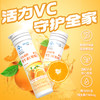 金秀儿平姐维生素C 咀嚼片（甜橙味） 高含量维生素C含片20g(1g*20片） 商品缩略图0