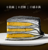 【网店直供 48小时内发货】榴樂星球 • 黑刺榴莲千层蛋糕500g|蛋糕 商品缩略图1