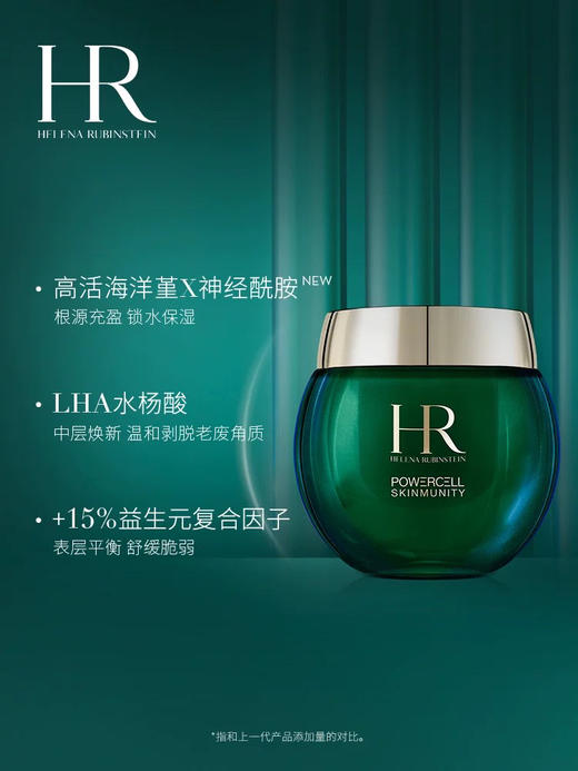 HR赫莲娜悦活强韧青春乳霜 50ml绿宝瓶轻盈乳霜 商品图3