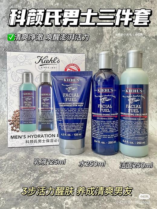 科颜氏男士活力保湿三件套洗面奶爽肤水乳液水乳【CDF】 商品图12
