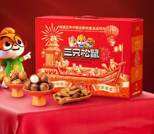 1268g三只松鼠中国造全球爱（红） 商品图0