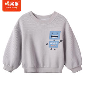 棉果果商场同款春季新品男童小机器人耐脏圆领套头卫衣M112180223024