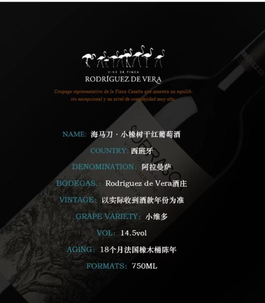 【海马刀】小橡树干红葡萄酒-西班牙原瓶原装进口-750mlx1支装 商品图2