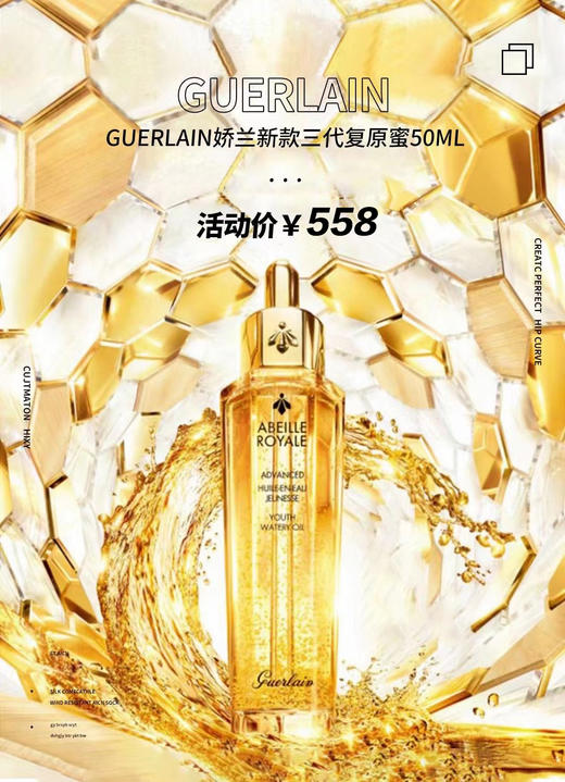 【12.26限时秒杀】Guerlain娇兰复原蜜 商品图0